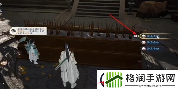 射雕降真香粉收集攻略