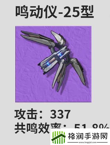 鸣潮维里奈用什么武器