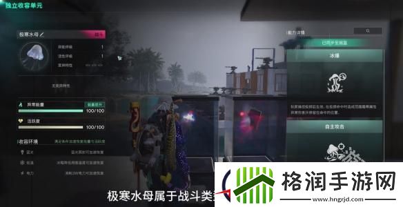 七日世界极寒水母怎么获得