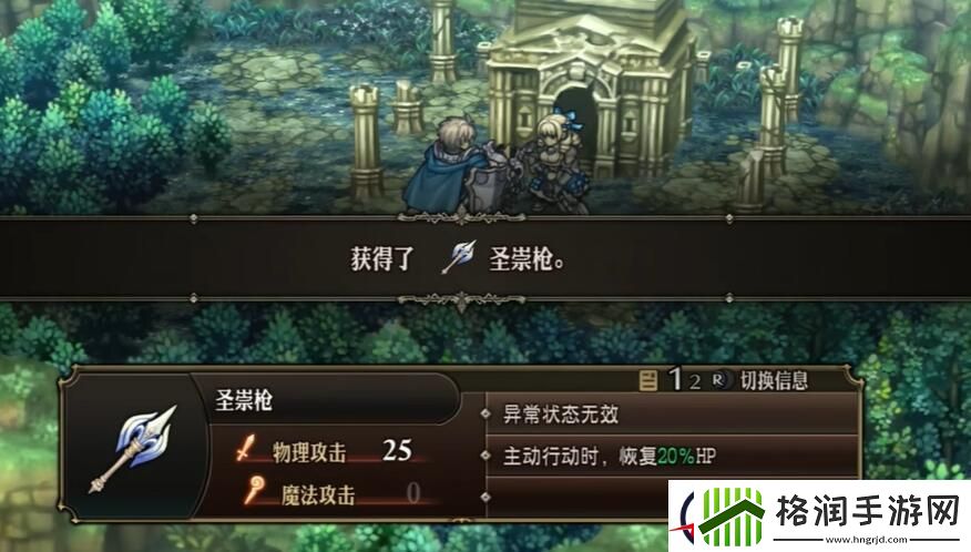 圣兽之王圣崇武器怎么获得