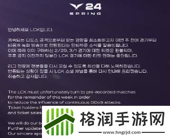 LCK公告