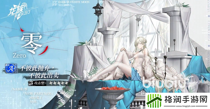 龙族卡塞尔之门零角色攻略