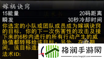 魔兽世界wlk刺杀贼焦点嫁祸宏怎么用