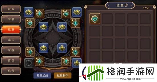 龙之谷手游技能纹章选择攻略