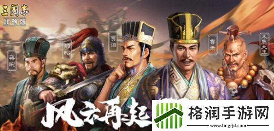 三国志战略版兵战四时最强阵容推荐