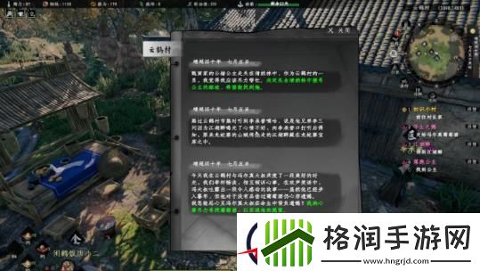 下一站江湖2毕生之憾奇遇任务攻略