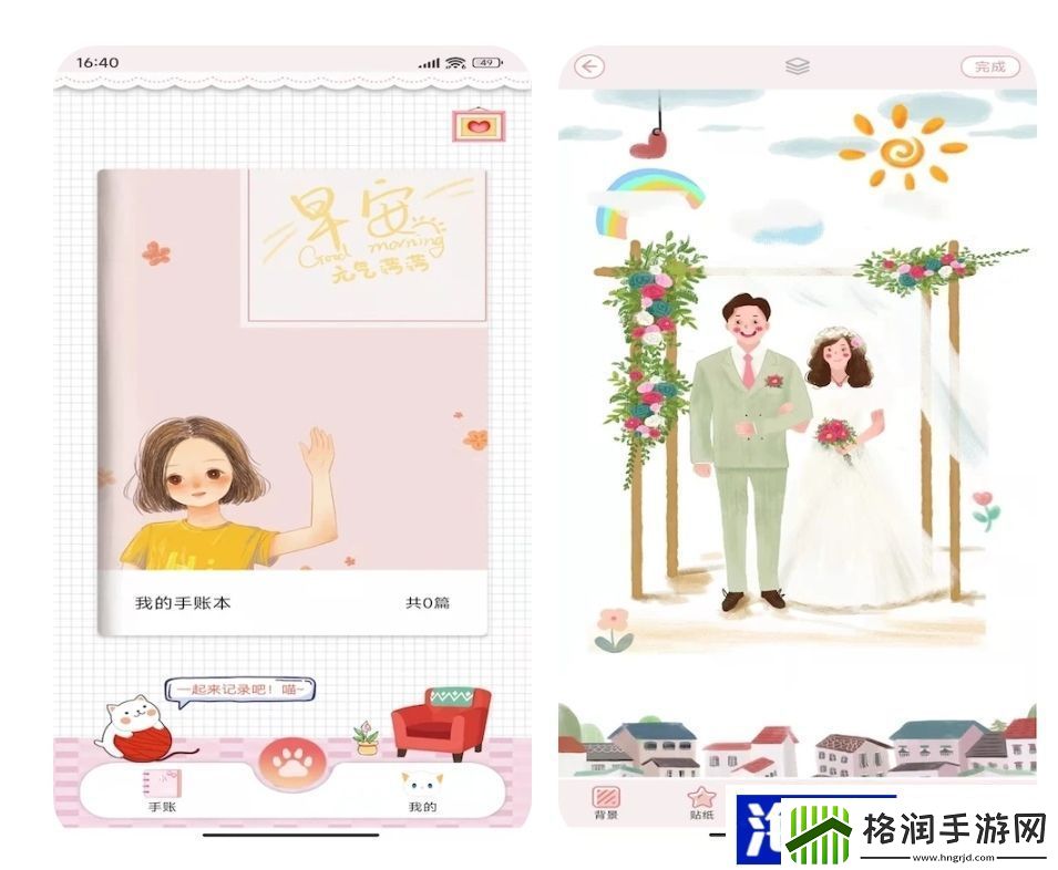 几款电子软件推荐及手账记录方式提升