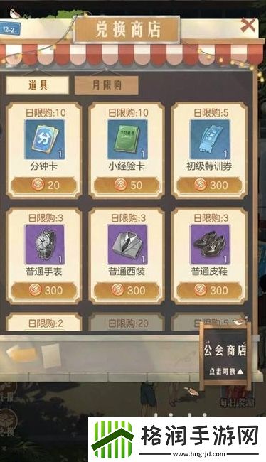 时光杂货店商店购物推荐