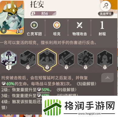 剑与远征启程初始怎么选