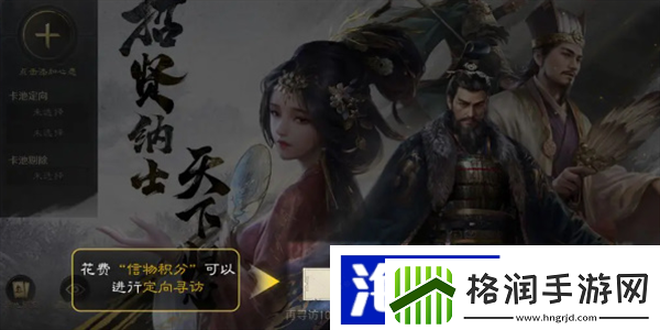 地图探索策略“三国谋定天下”多余卡片处理方法