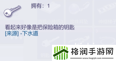 阿瑞斯病毒2下水道钥匙怎么拿