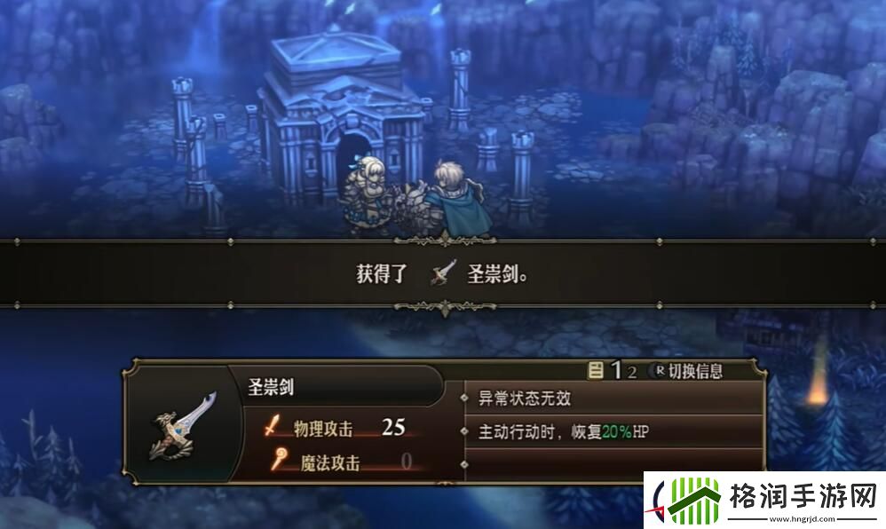 圣兽之王圣崇武器怎么获得