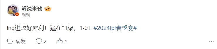 米勒看LNG首局取胜