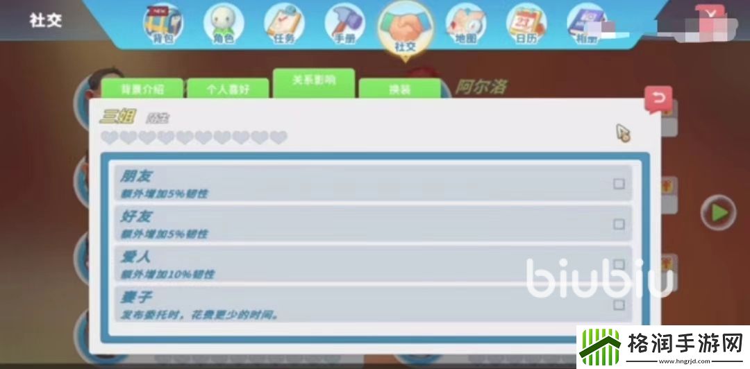 波西亚时光手游三姐怎么样