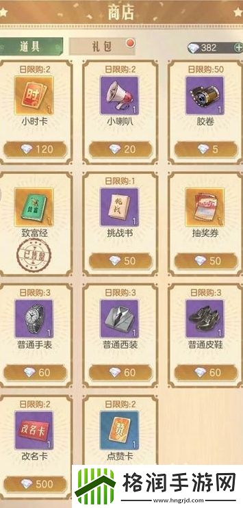 时光杂货店商店购物推荐