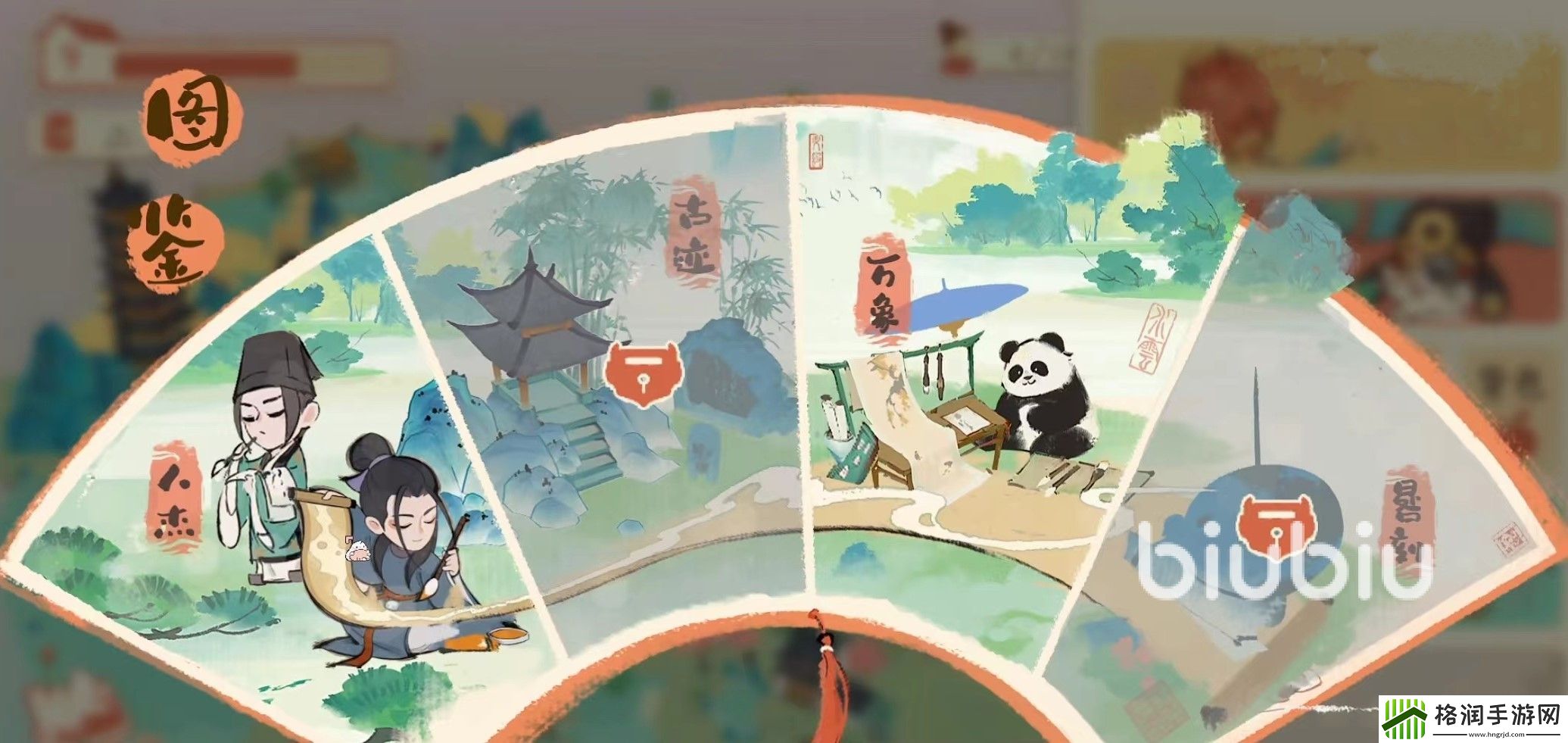 淡墨水云乡万象图鉴攻略