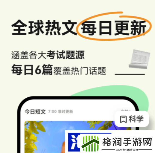 免费英语阅读软件和学习软件哪些更受欢迎