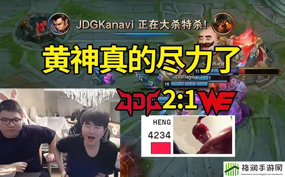 姿态看Kan宝赵信爆杀WE