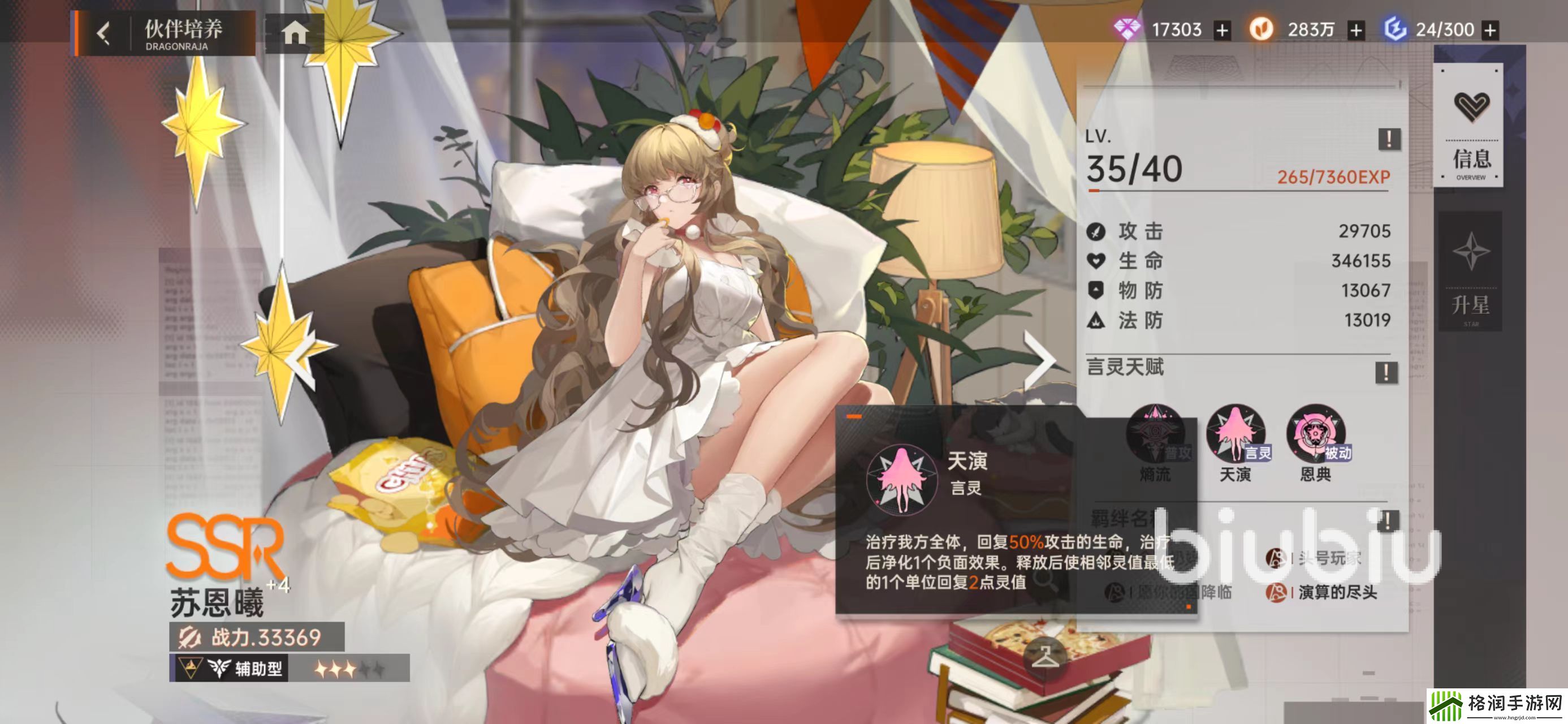 龙族卡塞尔之门是什么类型游戏