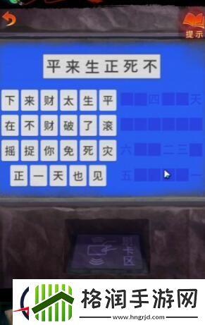 纸嫁衣7三生石碑影音密码解析