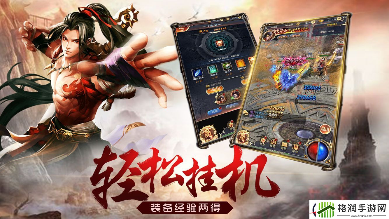 挂机手机游戏有哪些