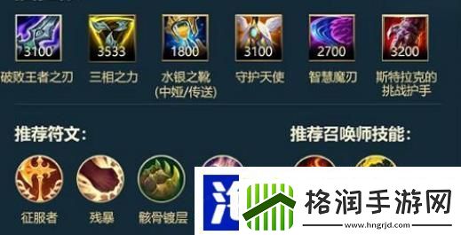 英雄联盟手游出装和天赋怎么选