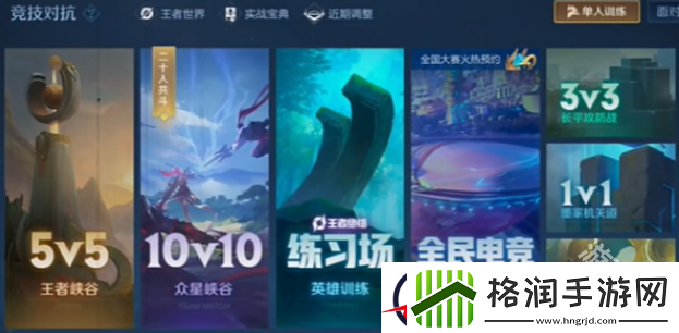 王者荣耀10V10是永久模式吗