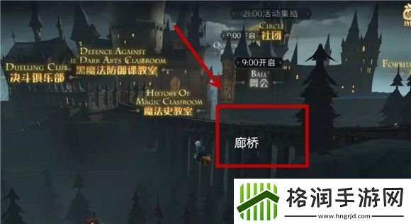 哈利波特魔法觉醒巧克力蛙第四天在什么地方