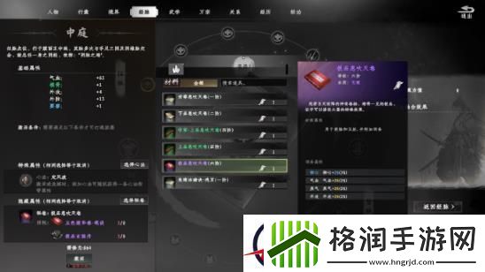 下一站江湖2经脉系统作用介绍