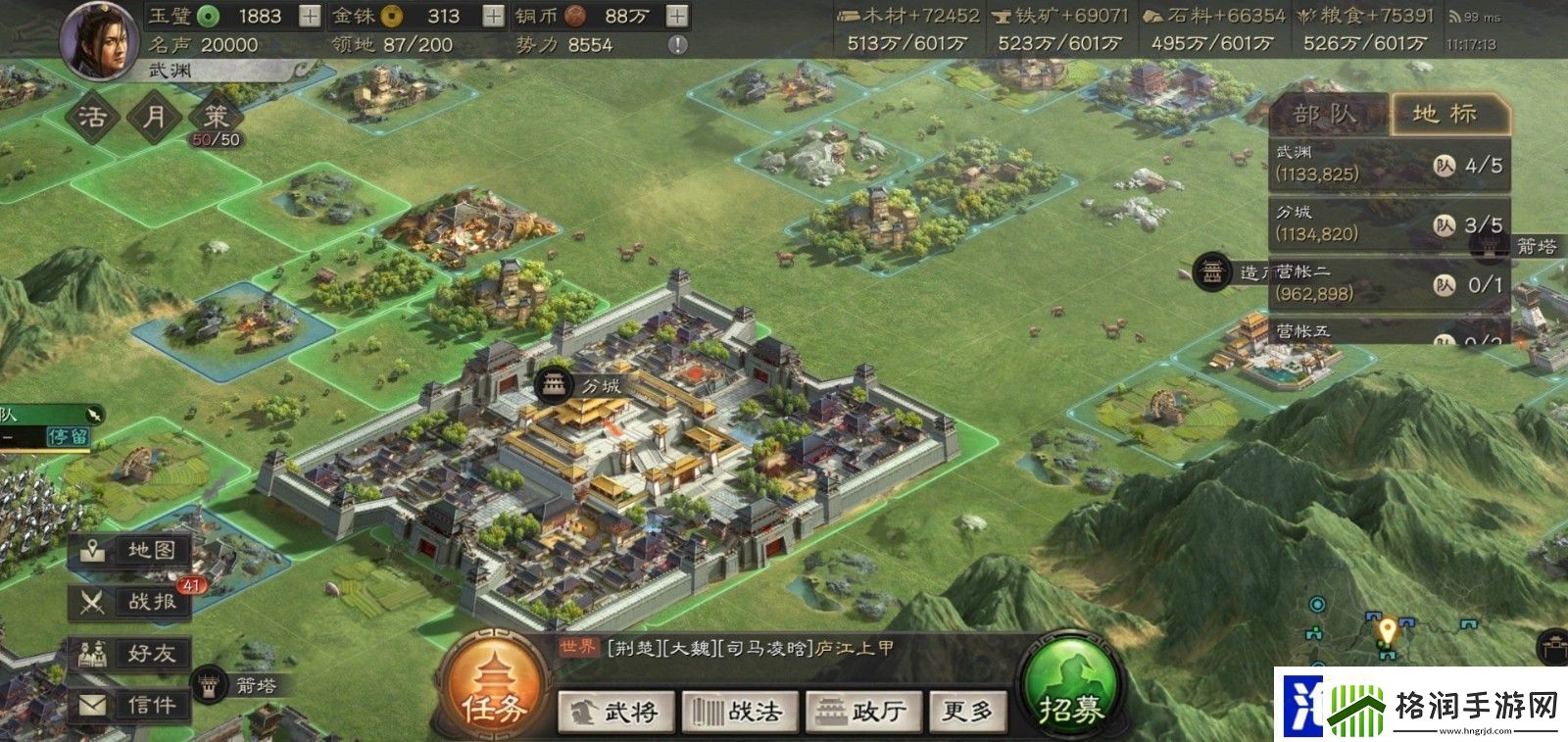 三国志战略版分城有什么条件