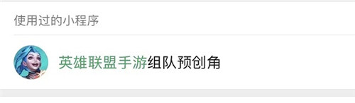 lol手游提前注册id活动