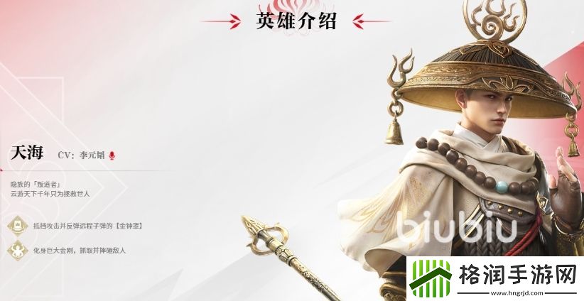 永劫无间手游宁红夜打天海怎么打