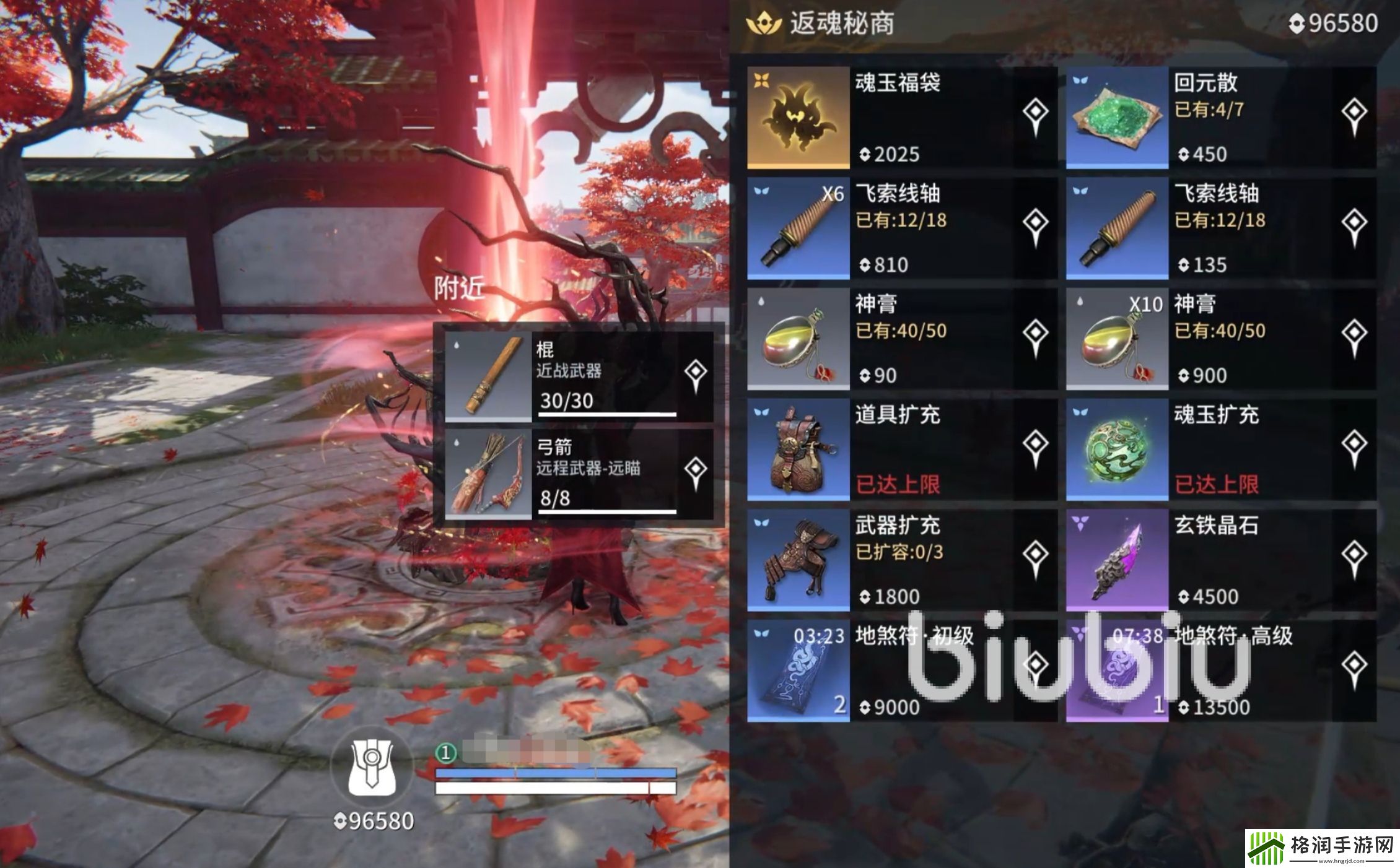 永劫无间手游地气机制介绍