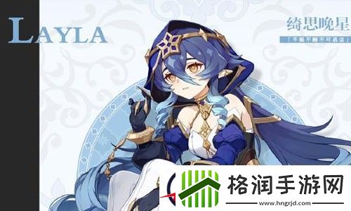 原神莱依拉角色突破材料汇总