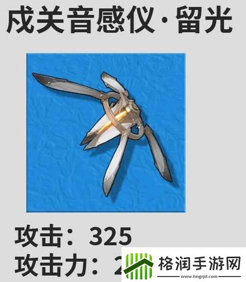 鸣潮维里奈用什么武器