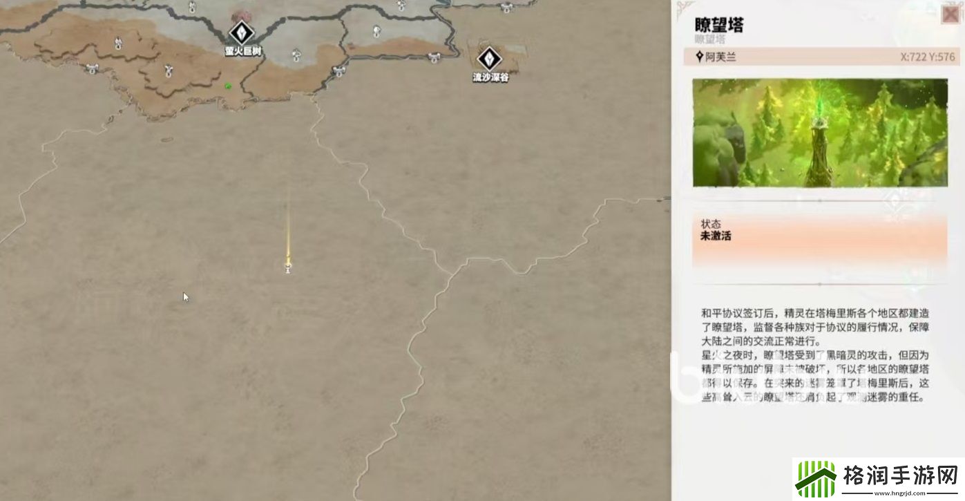 万龙觉醒瞭望塔有什么用