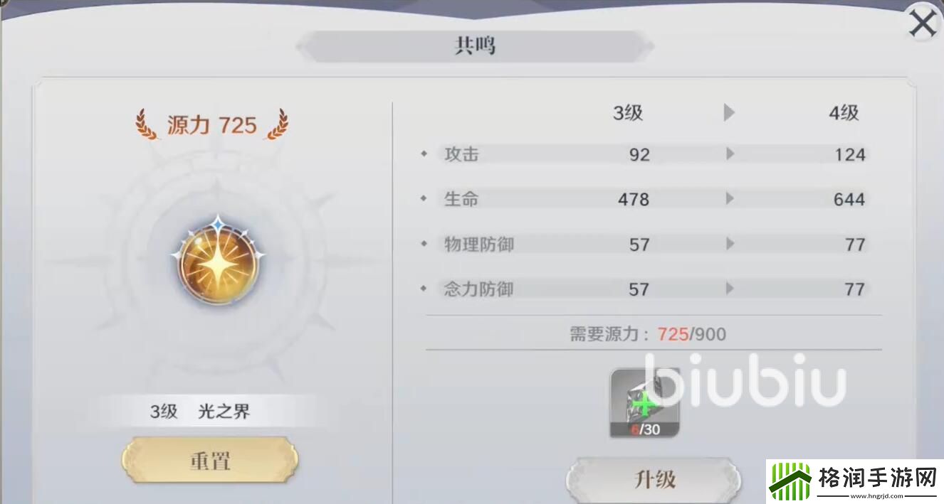 圣斗士星矢重生2世界树功能介绍