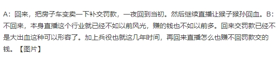 真在韩国定居粉丝分析Doinb不回国最大原因