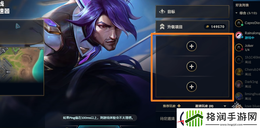 英雄联盟无尽狂潮怎么匹配队友