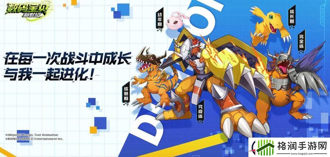 数码宝贝新世纪天使裁决打法攻略