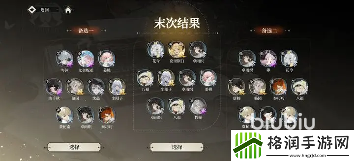 野火流明花今怎么样