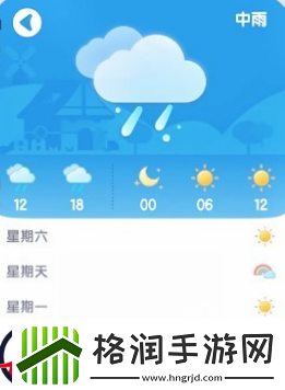 心动小镇怎么查看天气