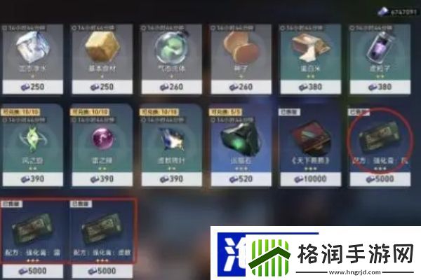 崩坏星穹铁道仙舟罗浮合成配方怎么收集游戏卡顿解决