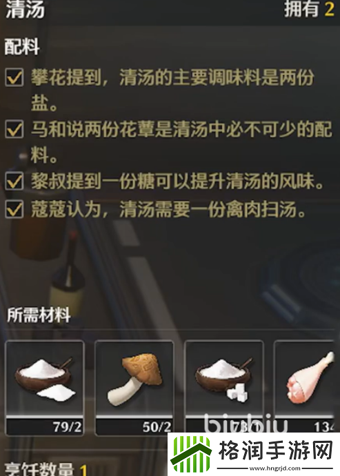 鸣潮黎叔位置在哪里