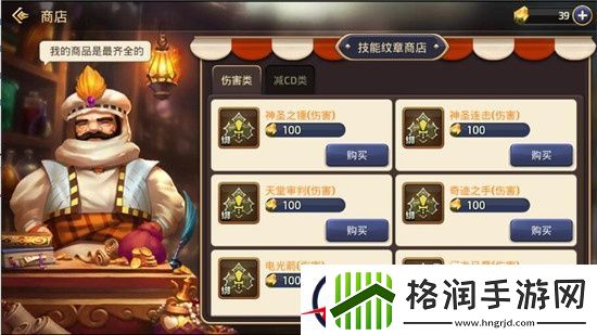 龙之谷手游技能纹章选择攻略