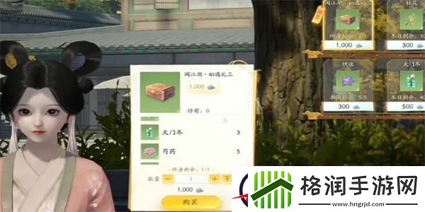 射雕车前子收集攻略