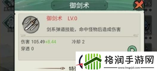 飘渺儒仙战力怎么提升