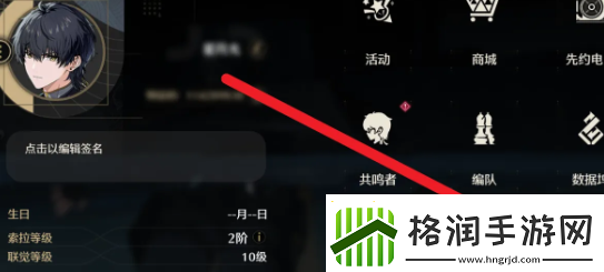 鸣潮好友信息查看方法