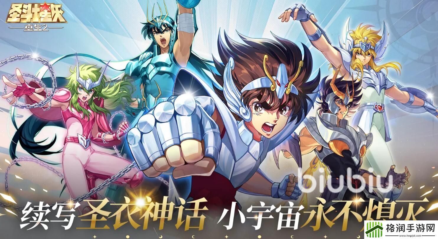 圣斗士星矢重生2天马座星矢介绍