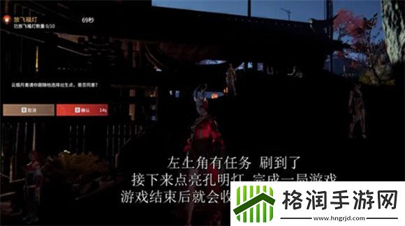 永劫无间如何放飞福灯